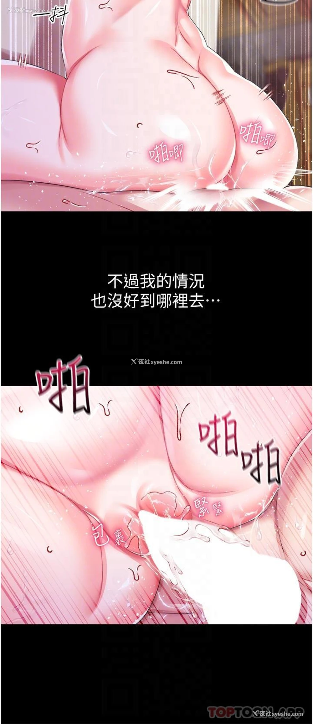 13P - 调教宫廷恶女