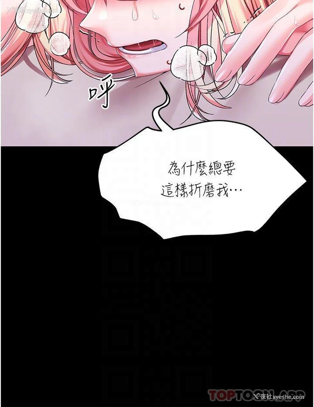 17P - 调教宫廷恶女
