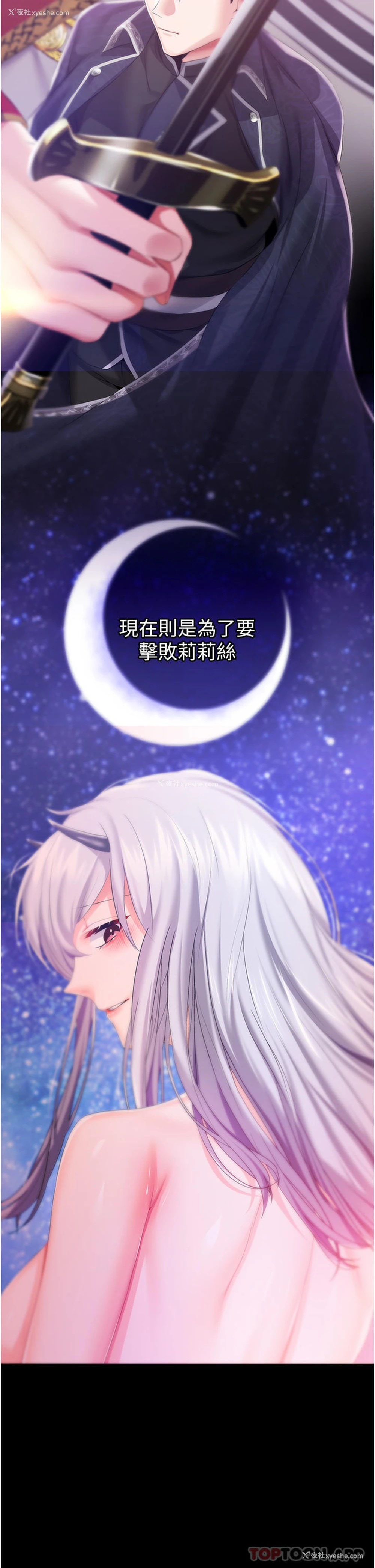 19P - 调教宫廷恶女