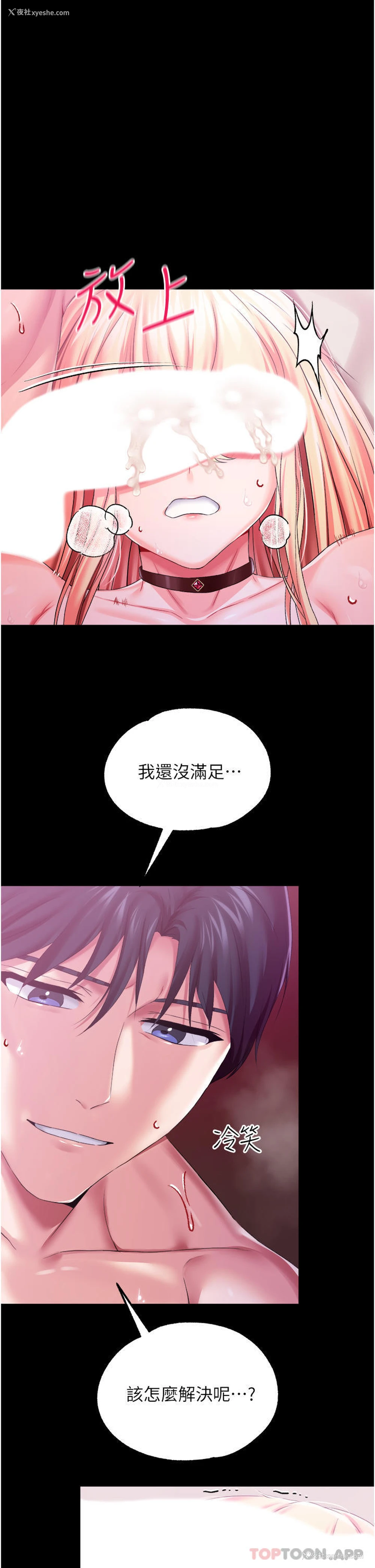 1P - 调教宫廷恶女