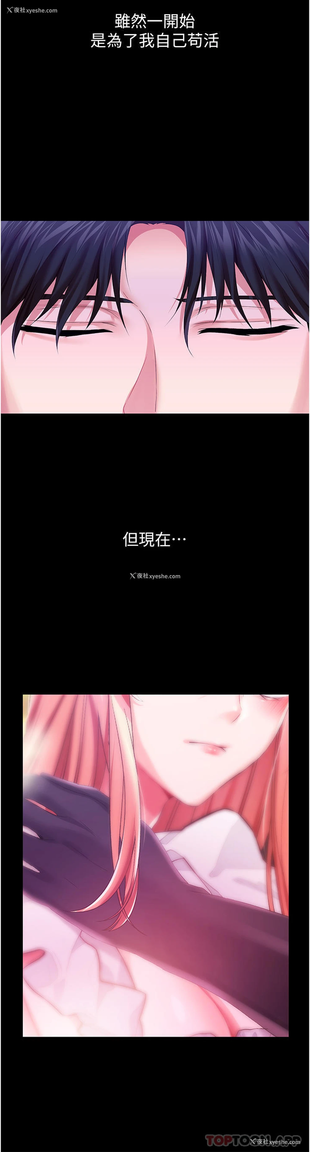 20P - 调教宫廷恶女