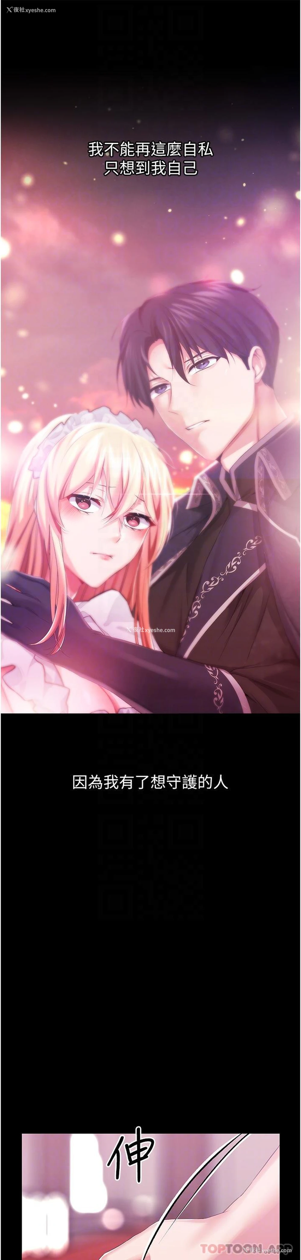 21P - 调教宫廷恶女