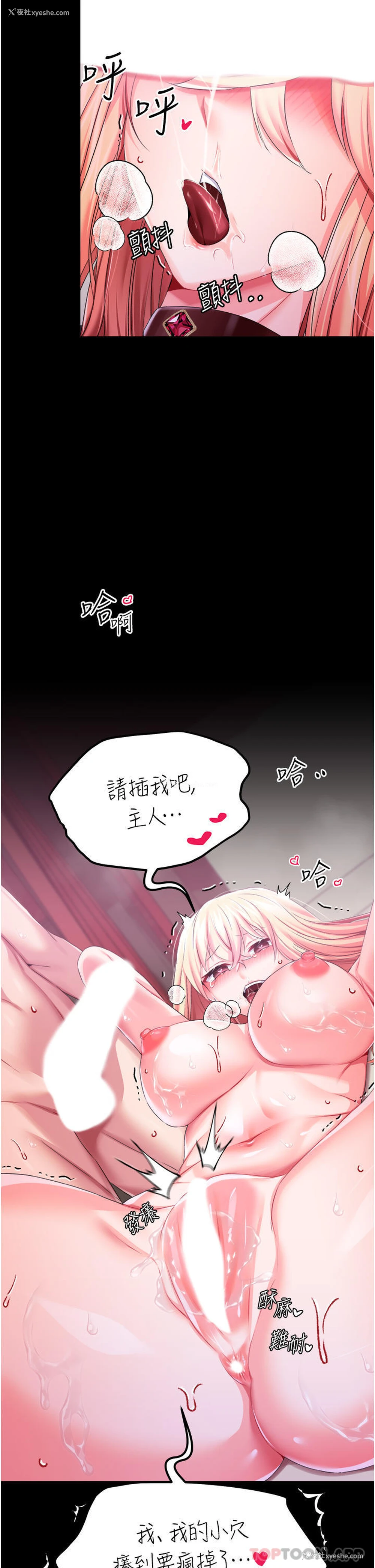 2P - 调教宫廷恶女