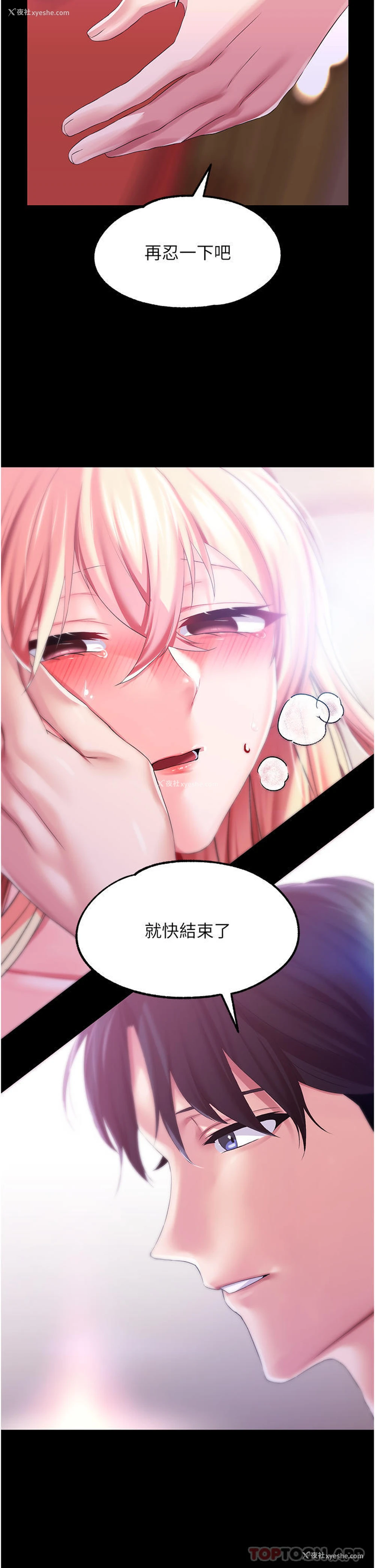 22P - 调教宫廷恶女