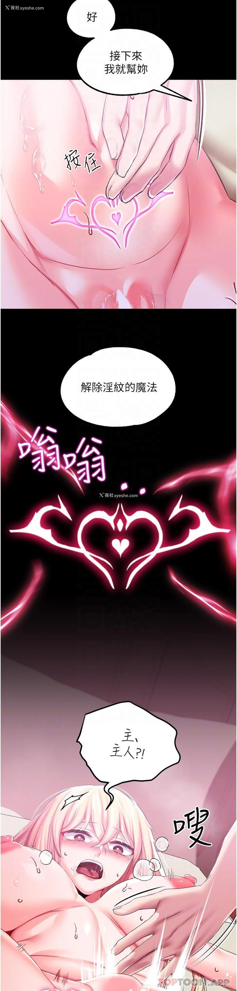 25P - 调教宫廷恶女