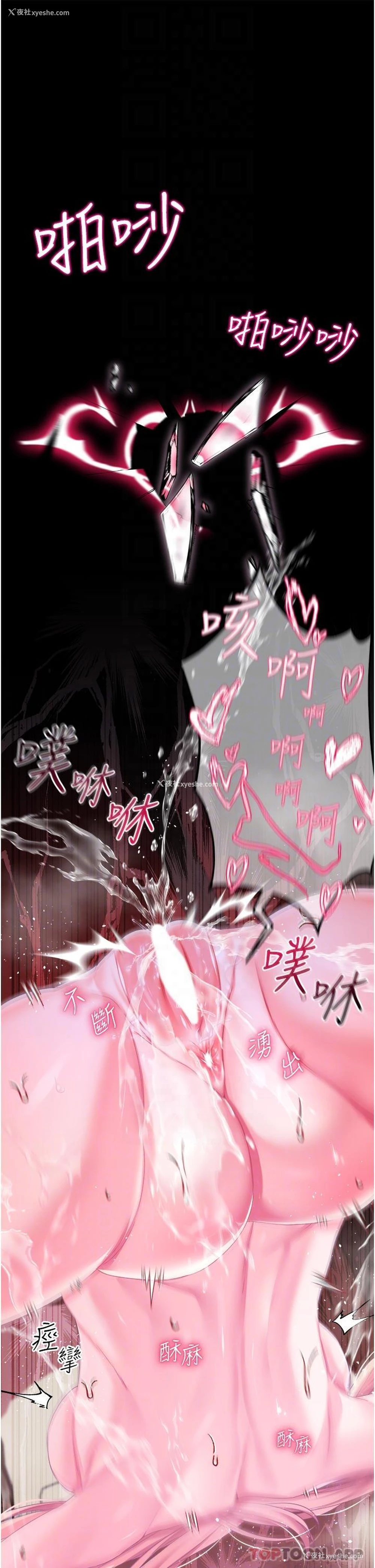 27P - 调教宫廷恶女