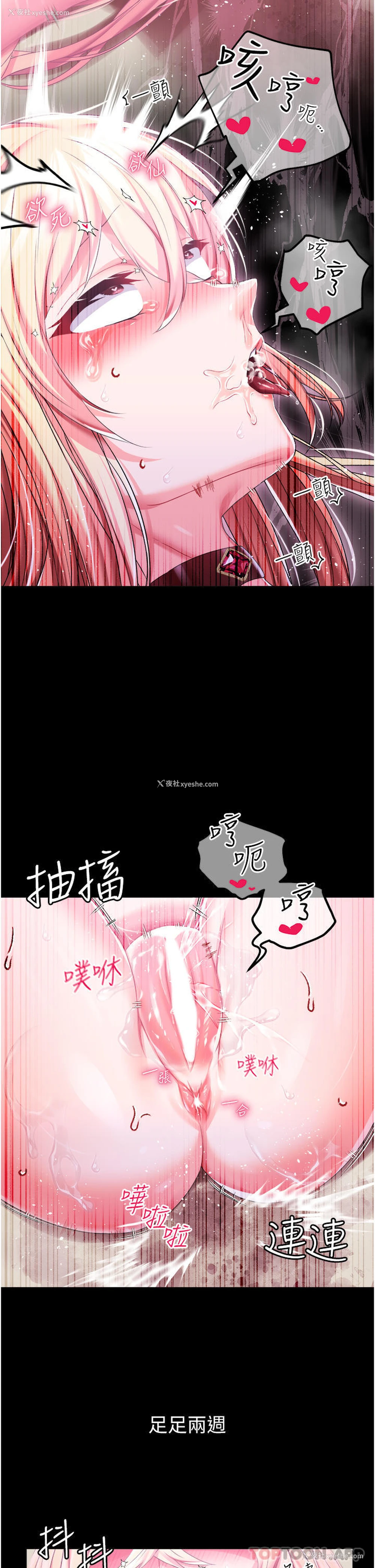 28P - 调教宫廷恶女