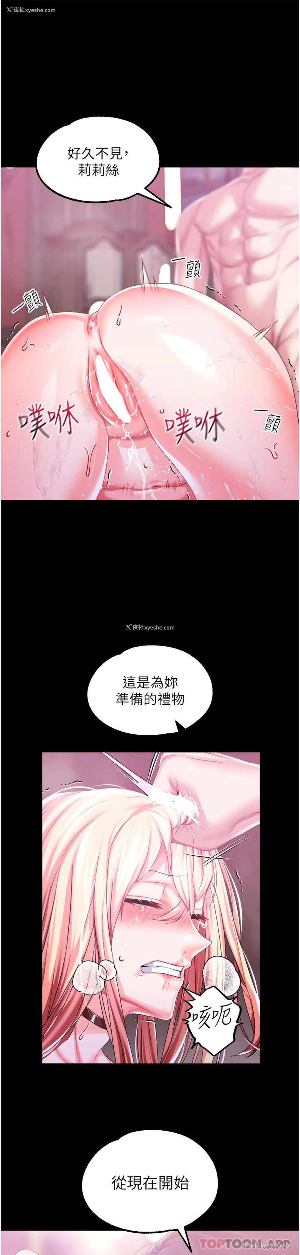 32P - 调教宫廷恶女