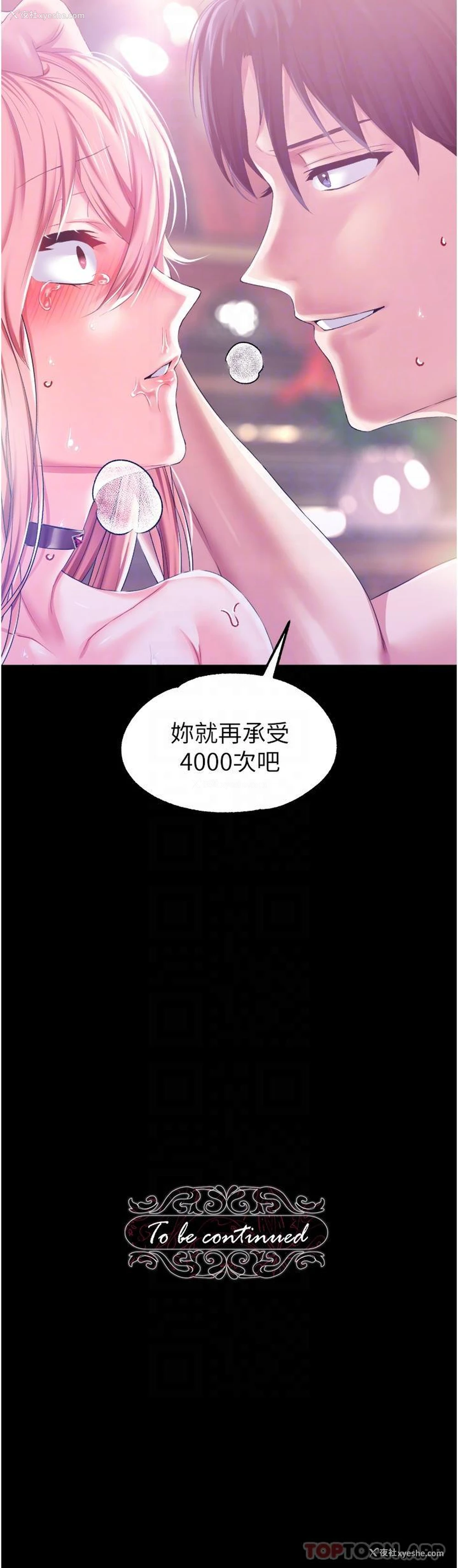 33P - 调教宫廷恶女