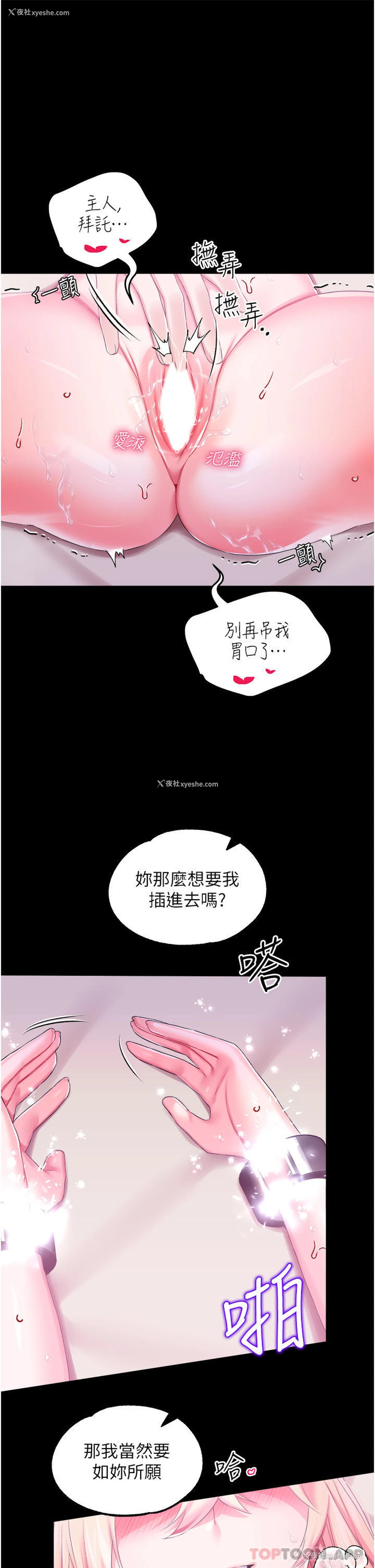 4P - 调教宫廷恶女