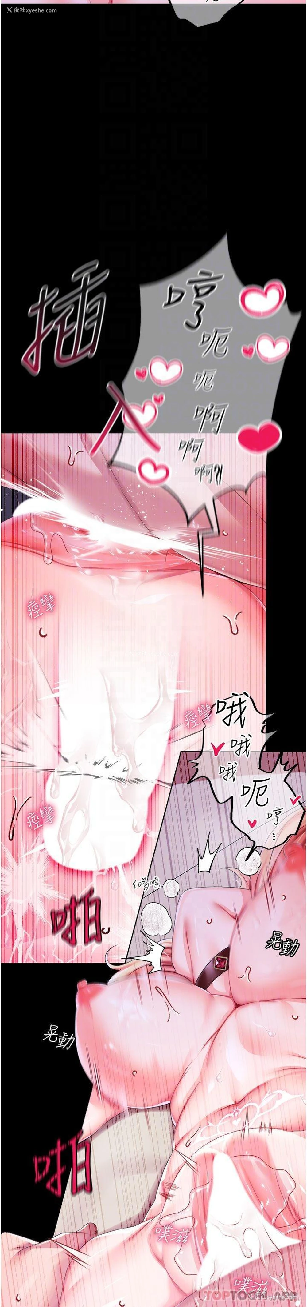 6P - 调教宫廷恶女