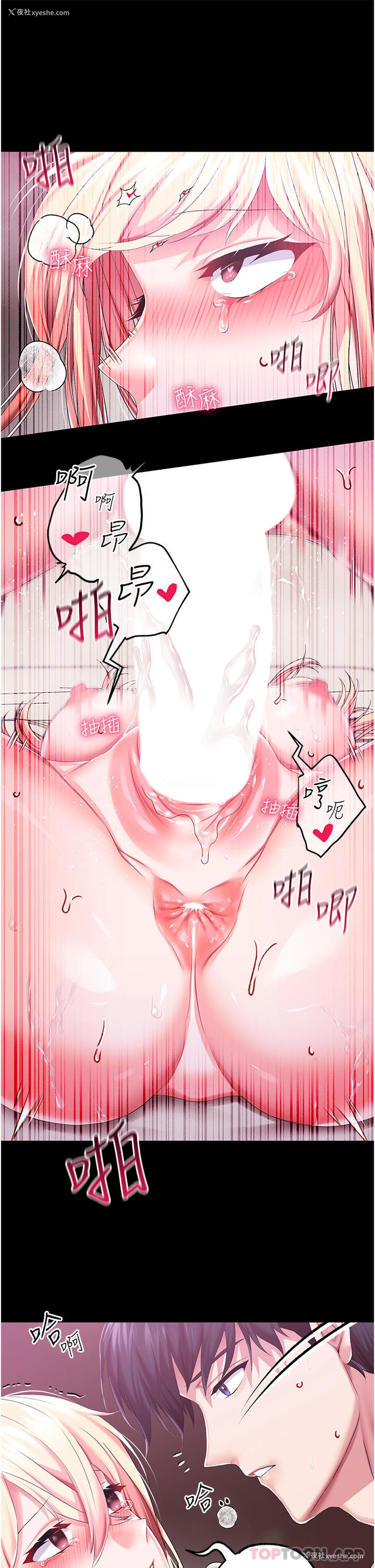 8P - 调教宫廷恶女
