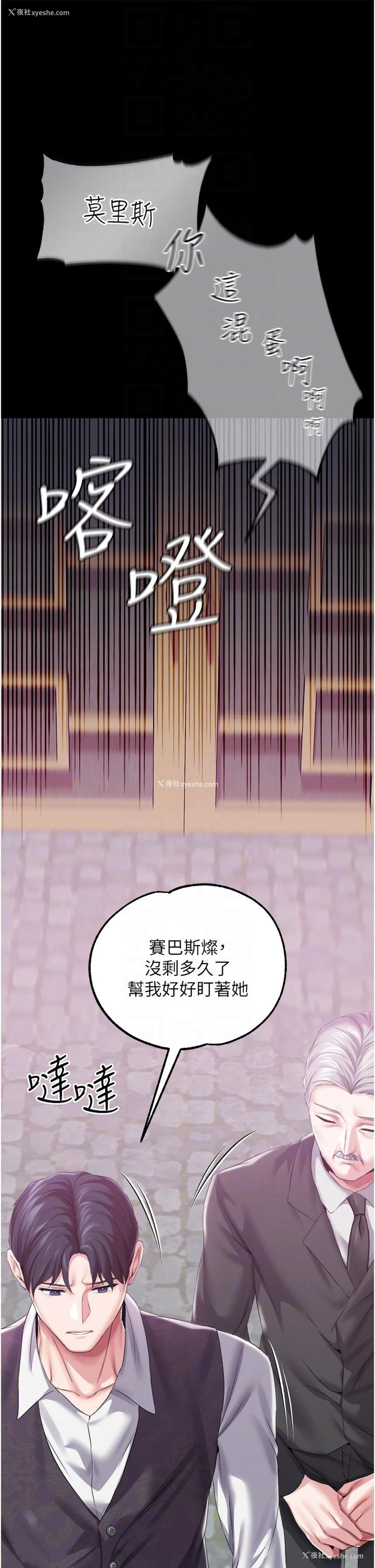 10P - 调教宫廷恶女