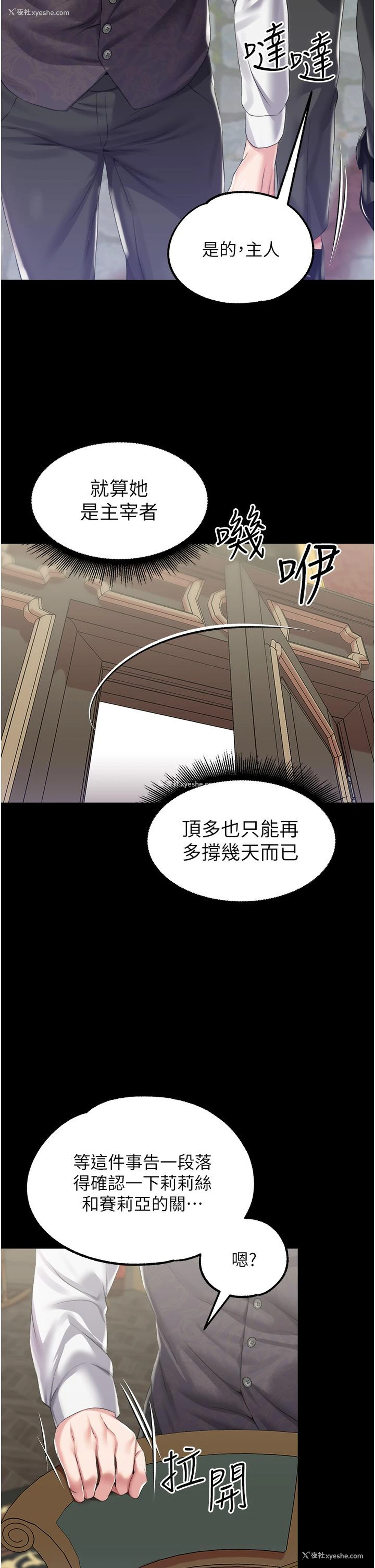 11P - 调教宫廷恶女