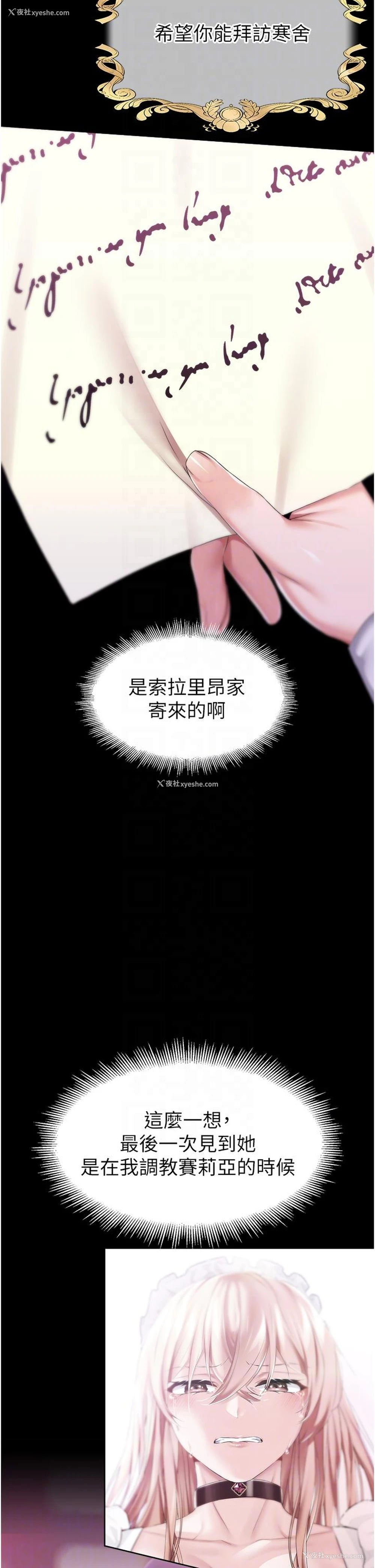 14P - 调教宫廷恶女