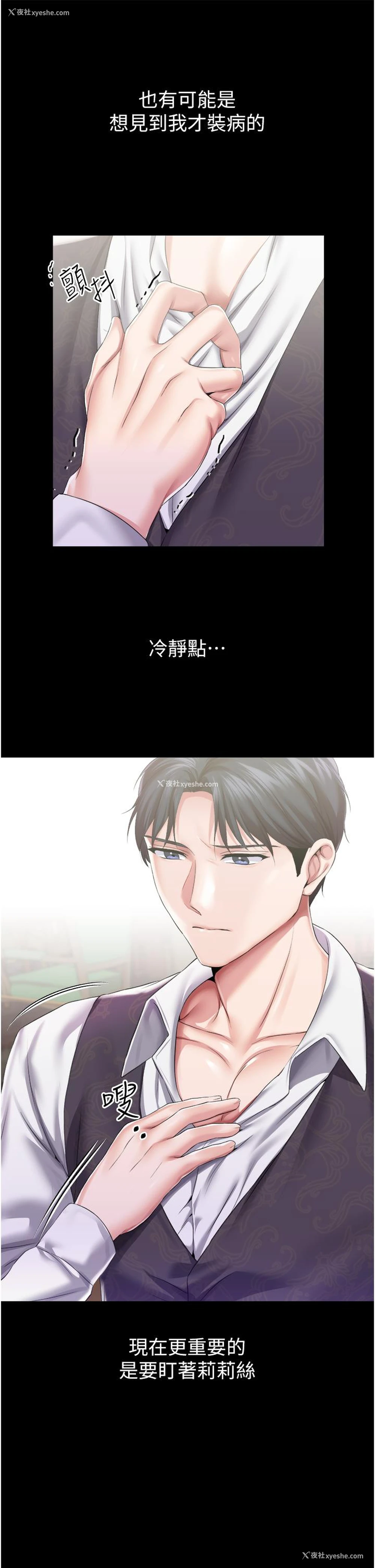 16P - 调教宫廷恶女