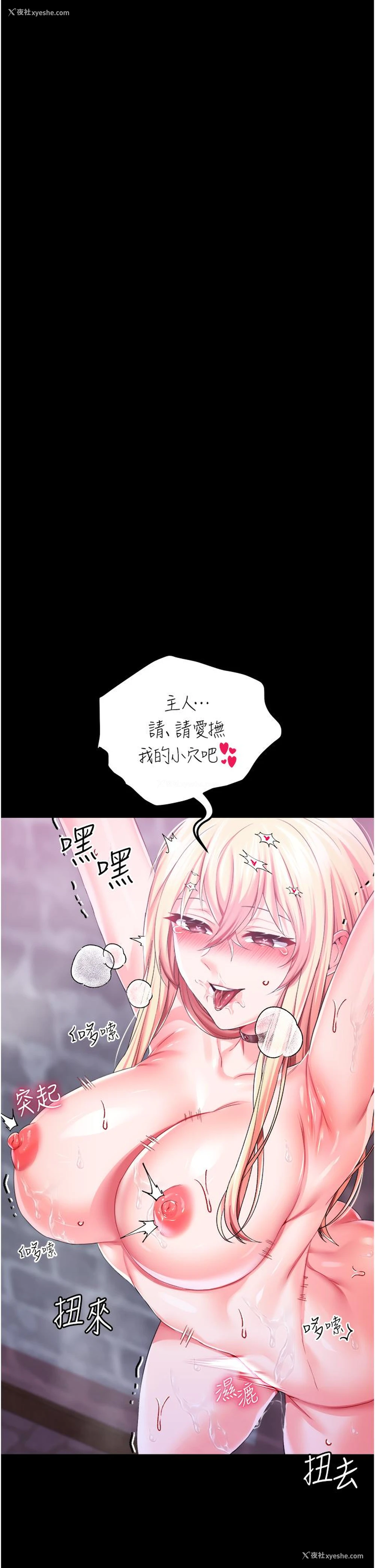 17P - 调教宫廷恶女