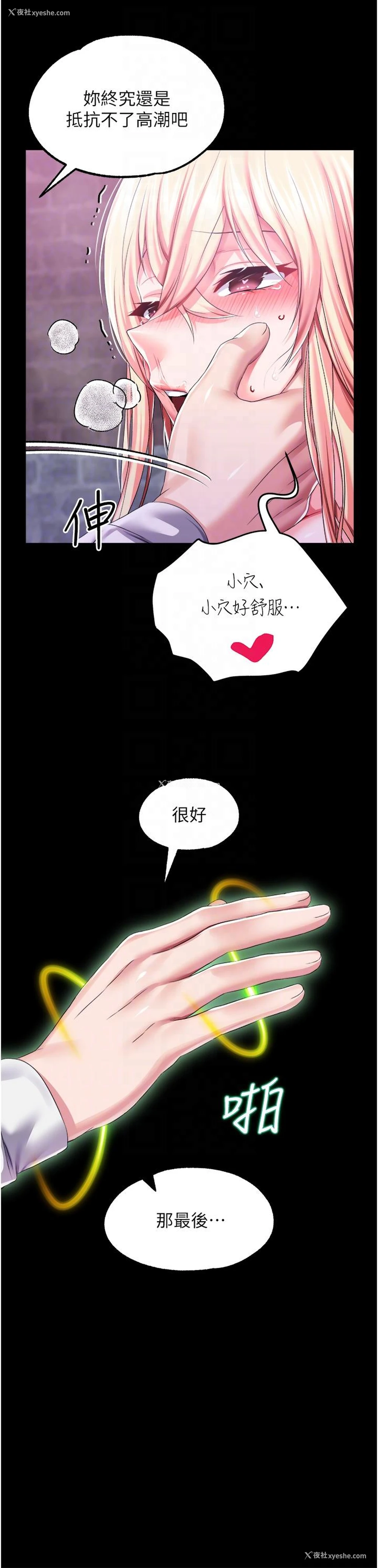 18P - 调教宫廷恶女