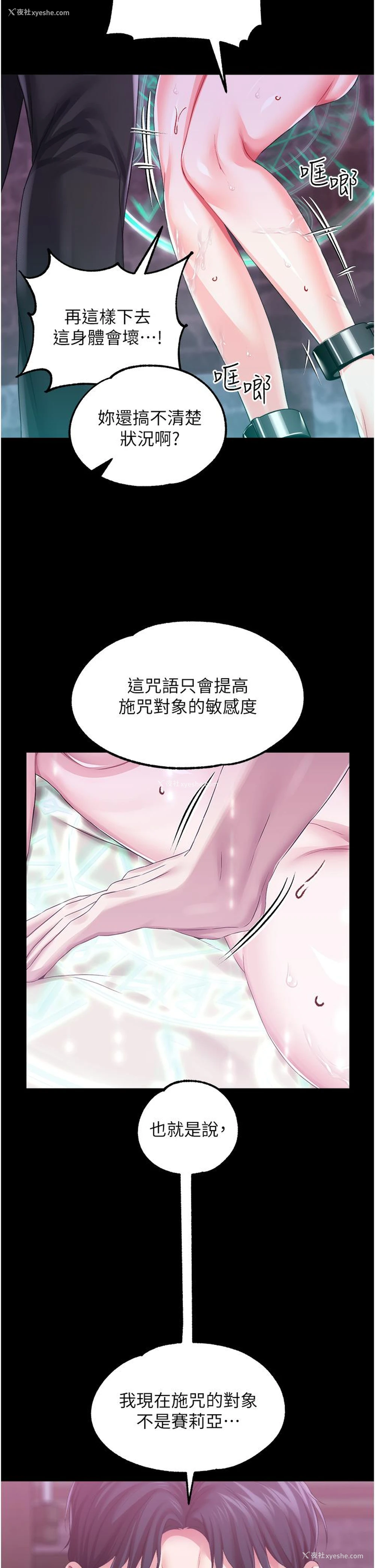 20P - 调教宫廷恶女
