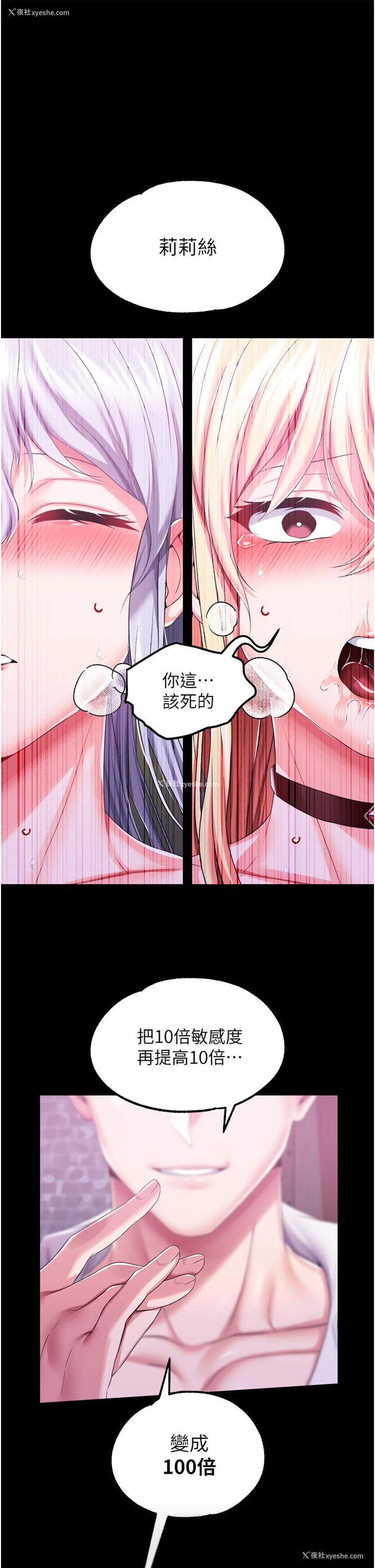 23P - 调教宫廷恶女