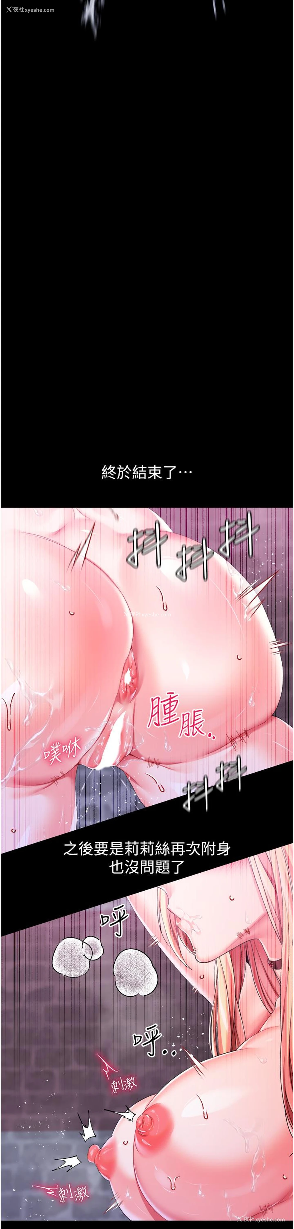 27P - 调教宫廷恶女