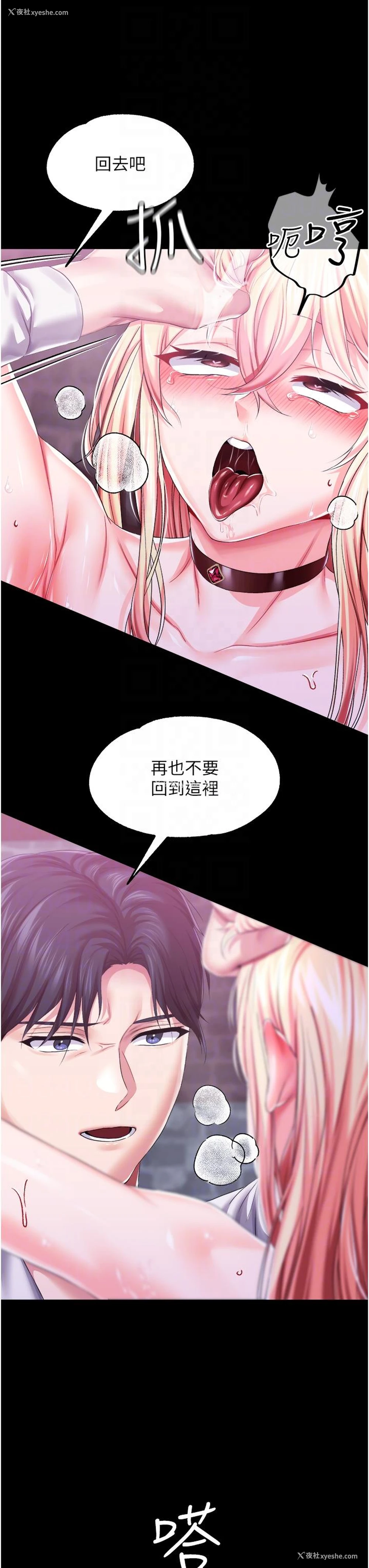 28P - 调教宫廷恶女