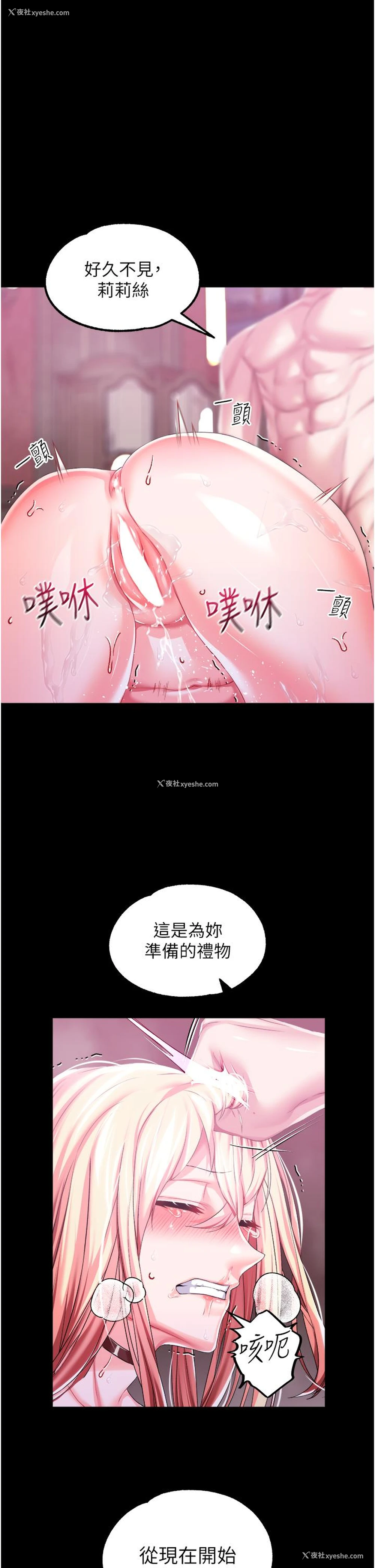 2P - 调教宫廷恶女