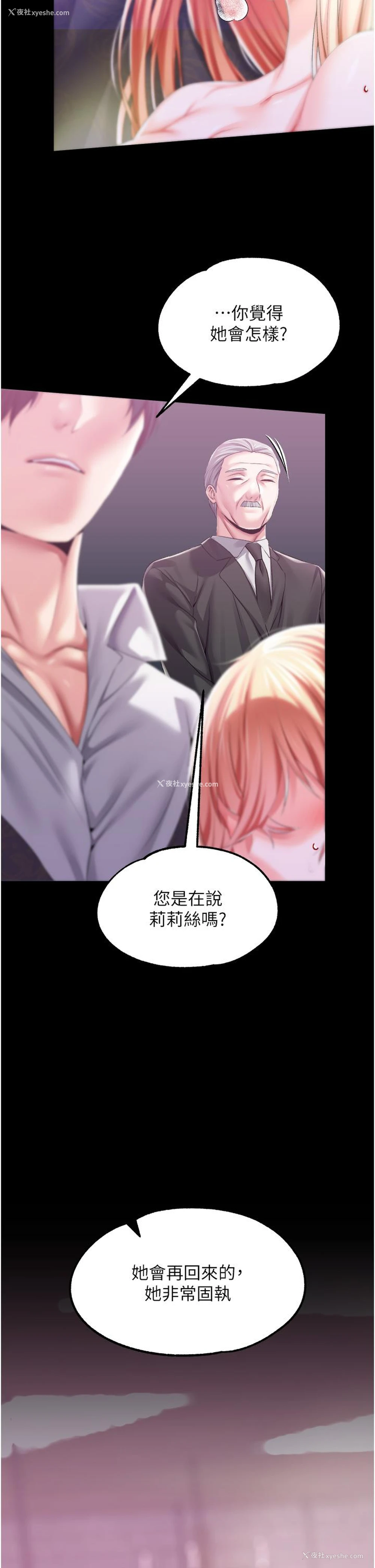 31P - 调教宫廷恶女