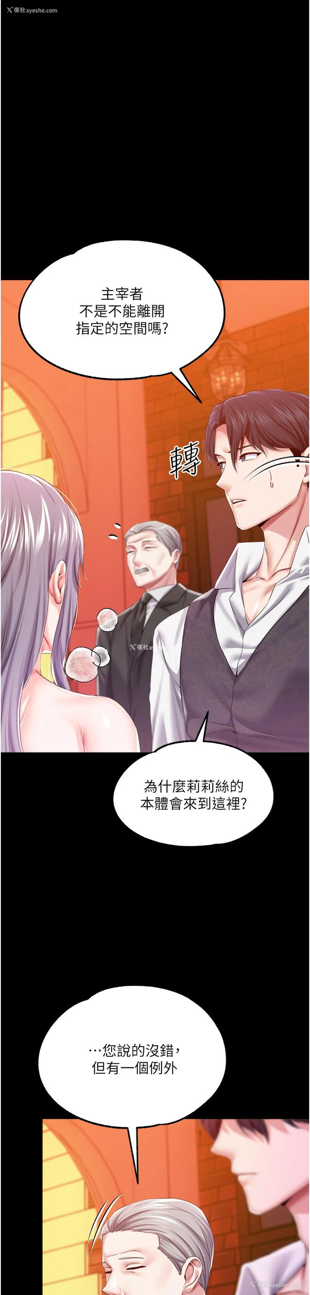 37P - 调教宫廷恶女