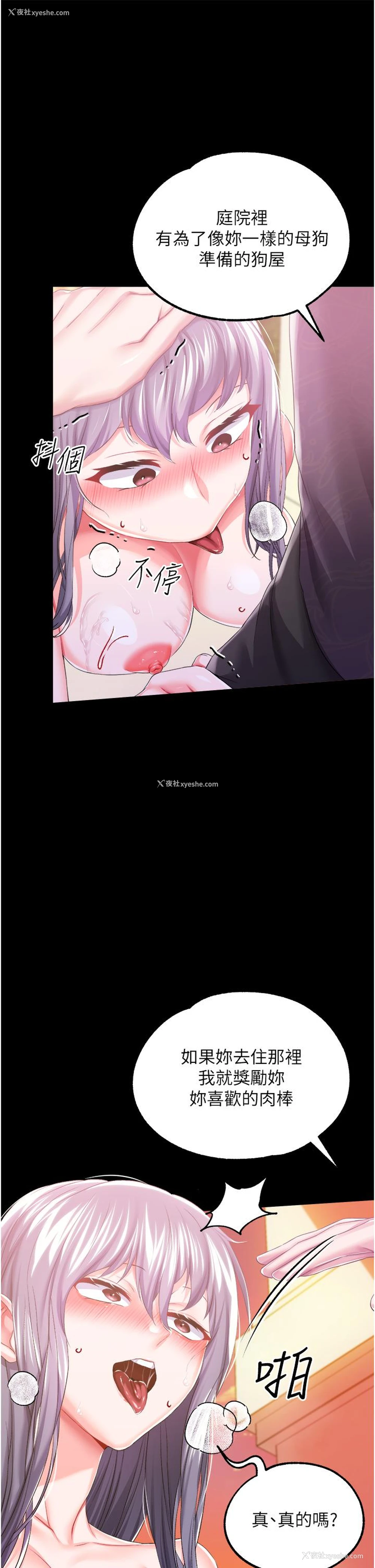 40P - 调教宫廷恶女