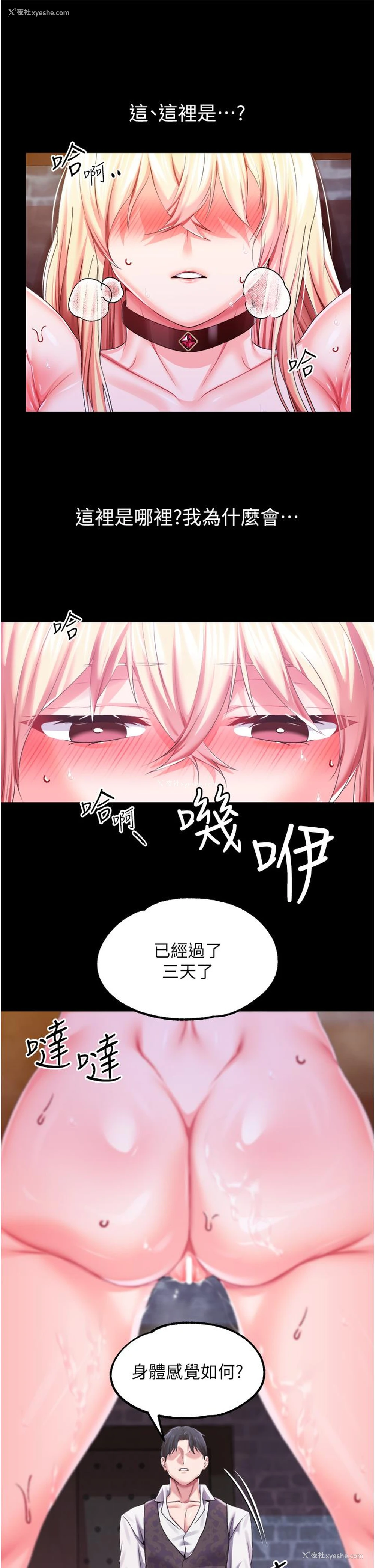 4P - 调教宫廷恶女