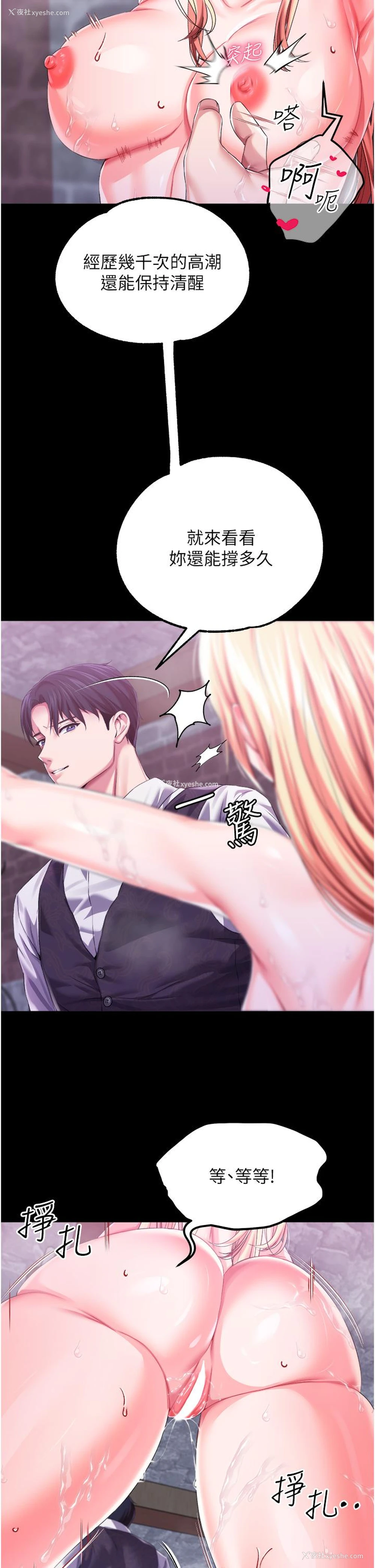 8P - 调教宫廷恶女