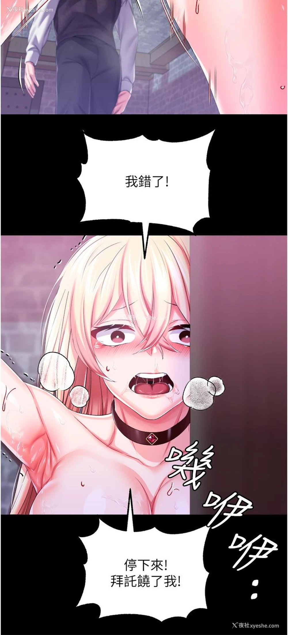 9P - 调教宫廷恶女