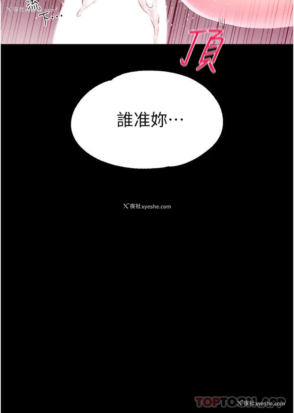19P - 调教宫廷恶女