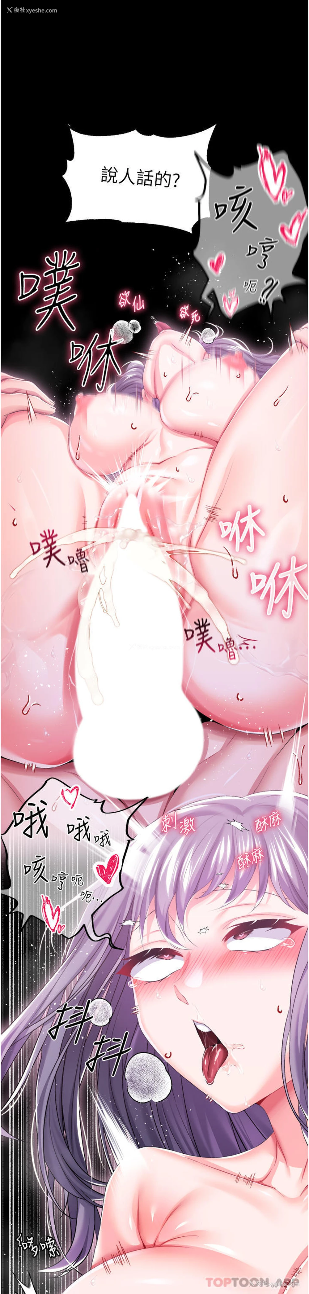 20P - 调教宫廷恶女