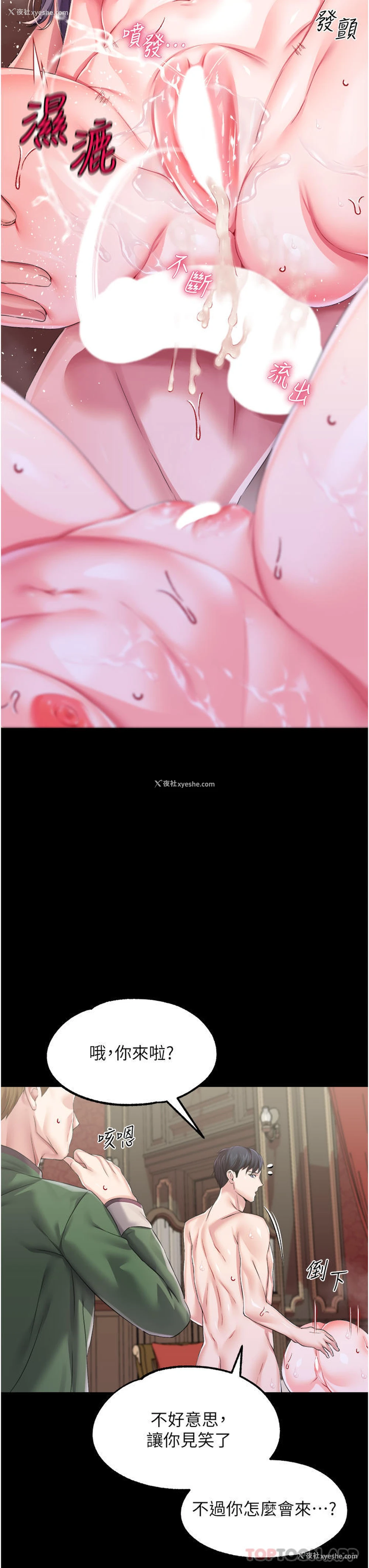 22P - 调教宫廷恶女