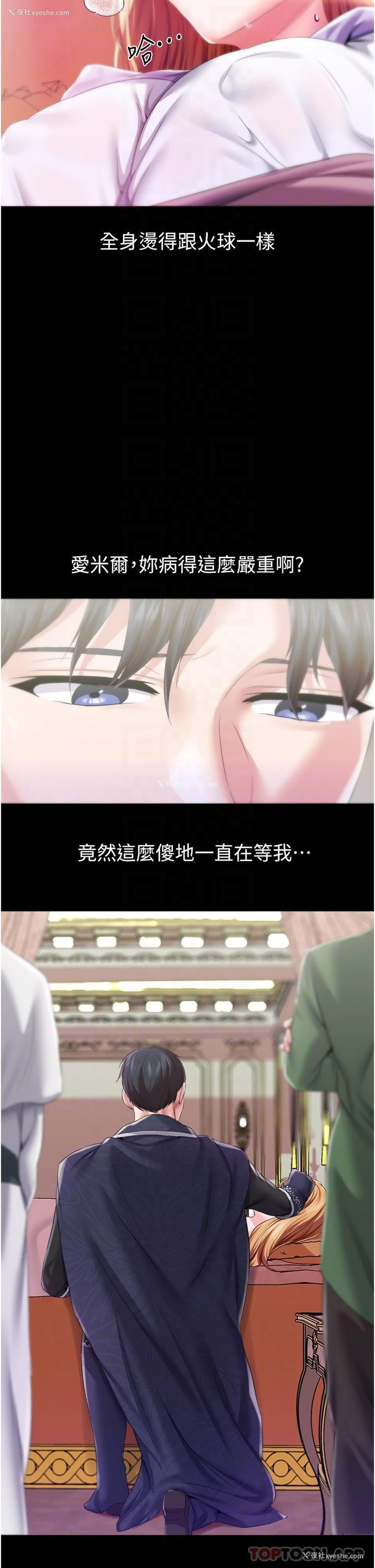 29P - 调教宫廷恶女