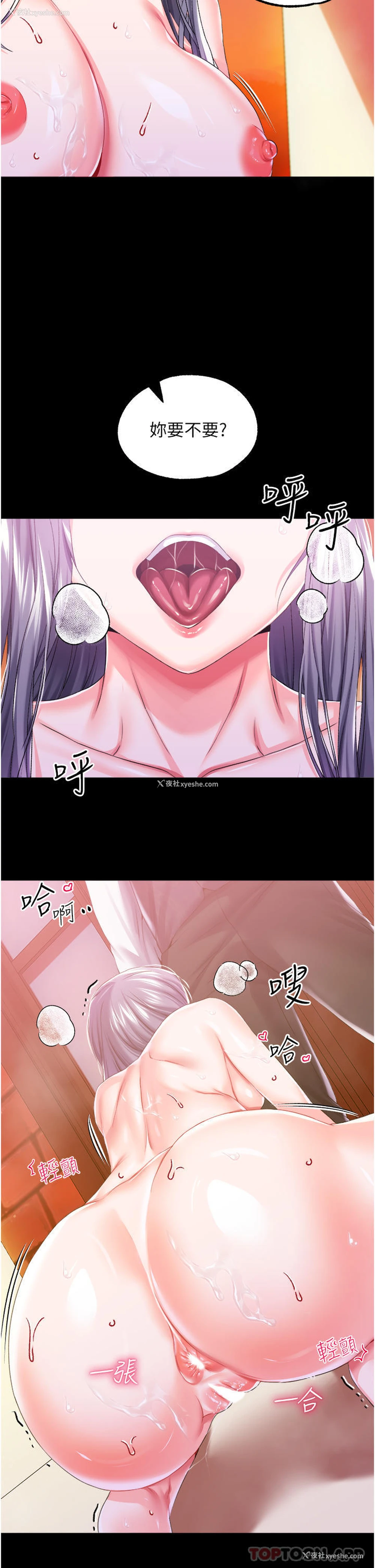 2P - 调教宫廷恶女