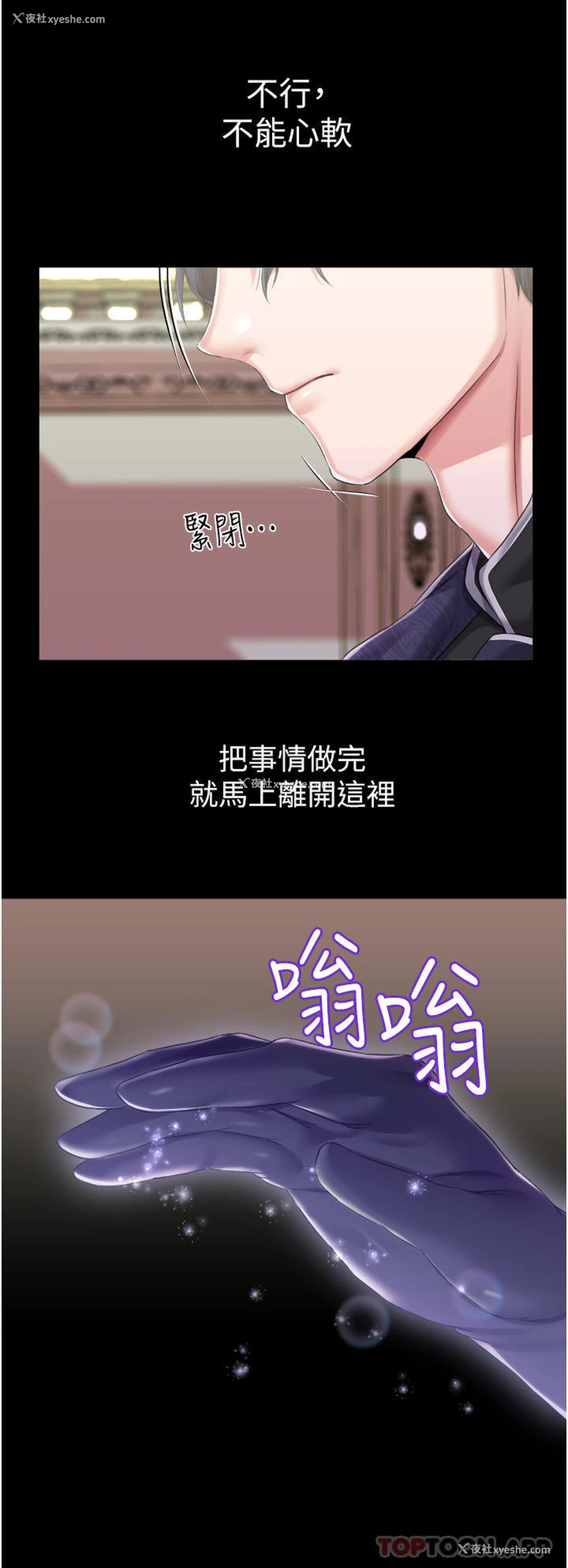 30P - 调教宫廷恶女