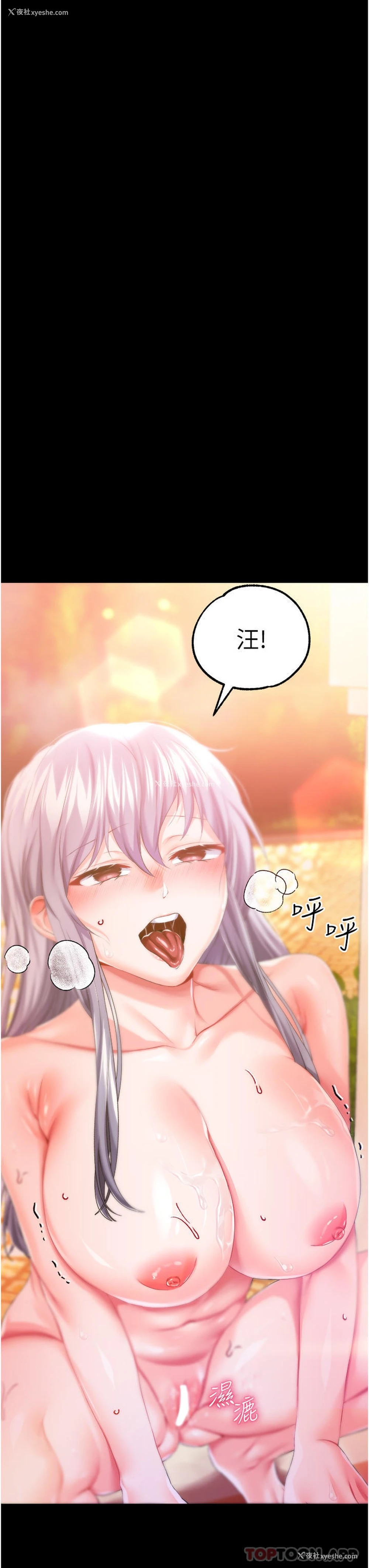 3P - 调教宫廷恶女