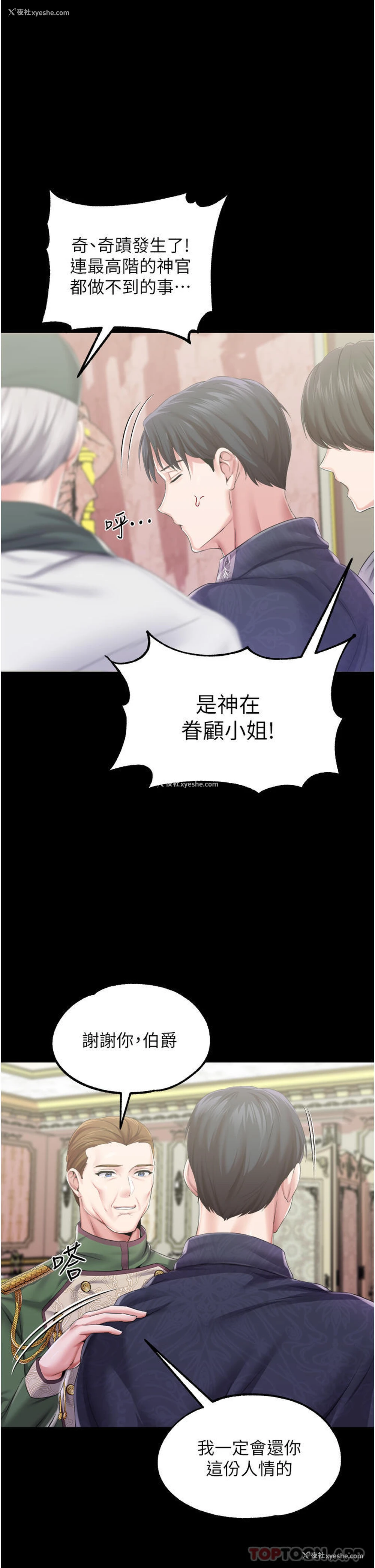 35P - 调教宫廷恶女