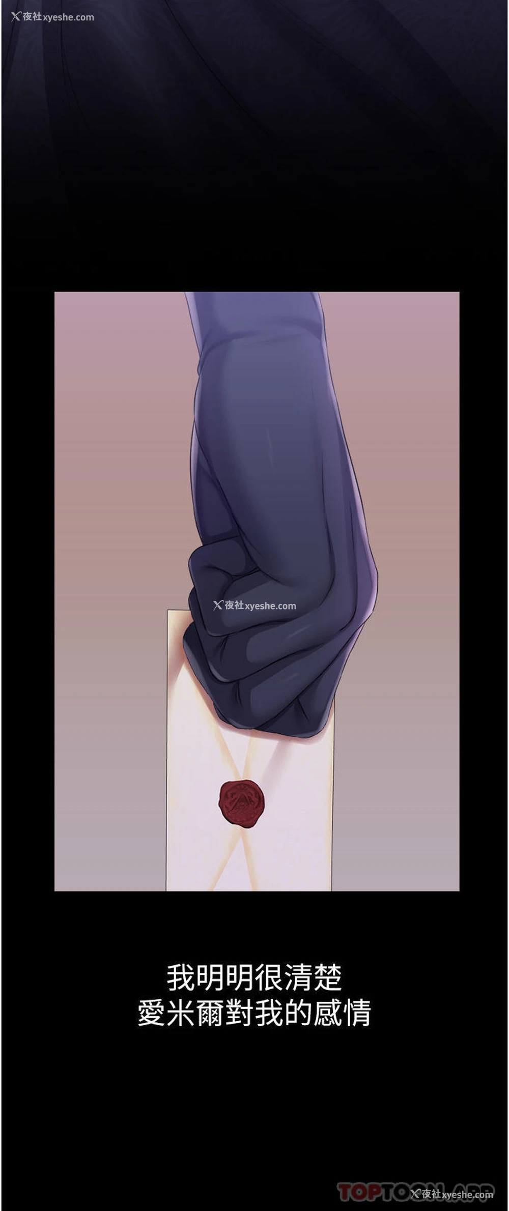 38P - 调教宫廷恶女