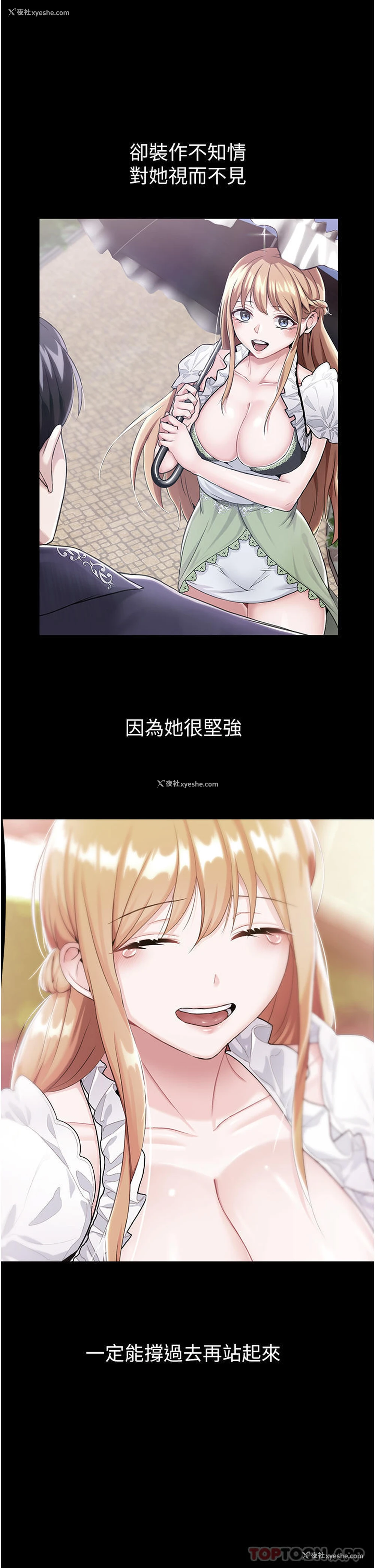39P - 调教宫廷恶女