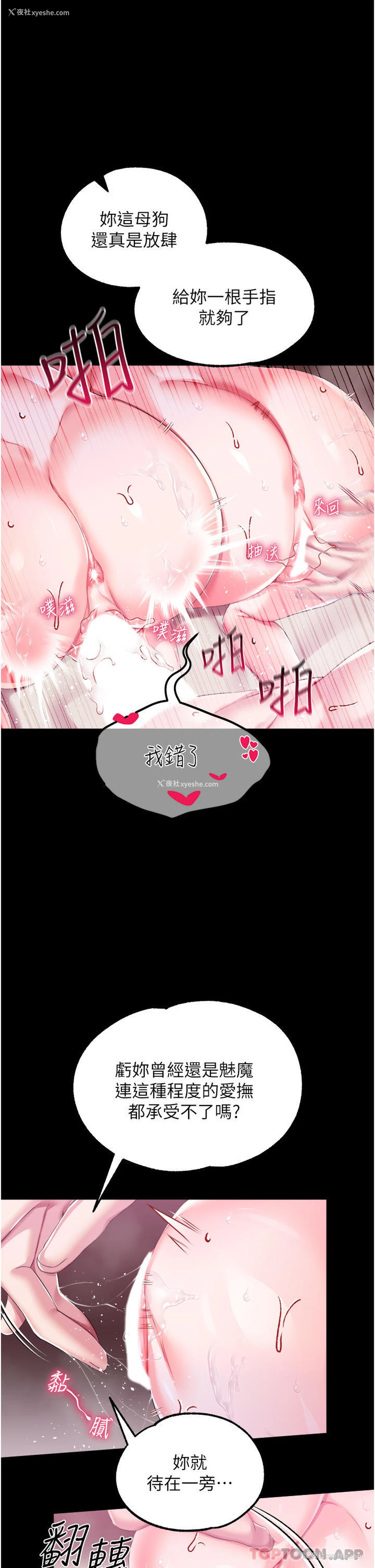 9P - 调教宫廷恶女