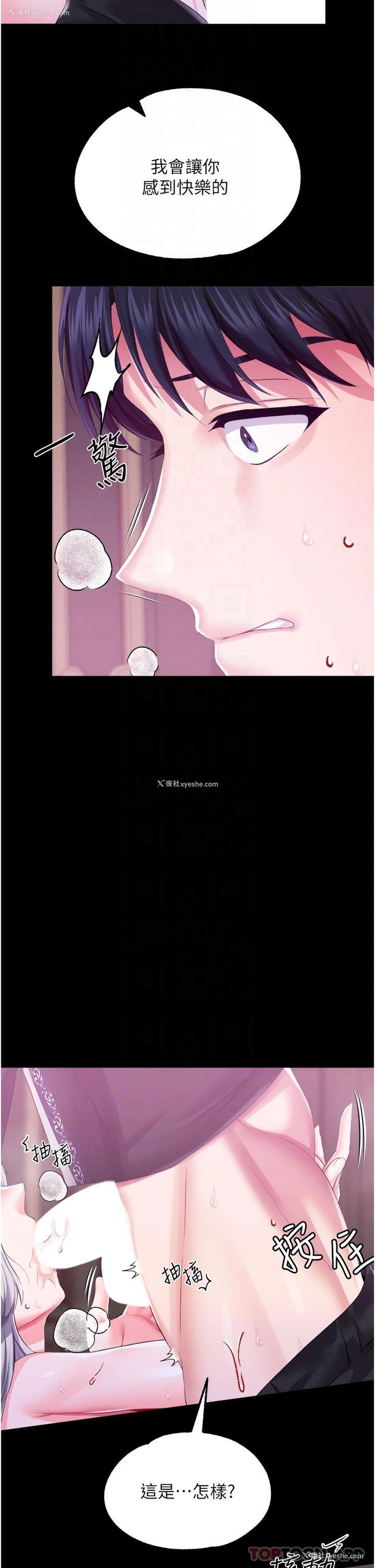 12P - 调教宫廷恶女
