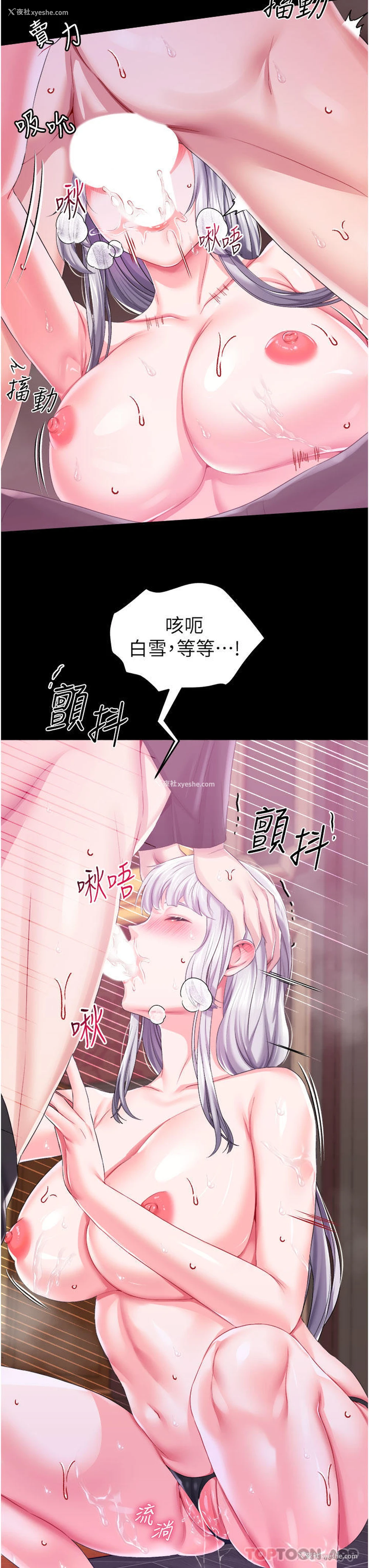 13P - 调教宫廷恶女