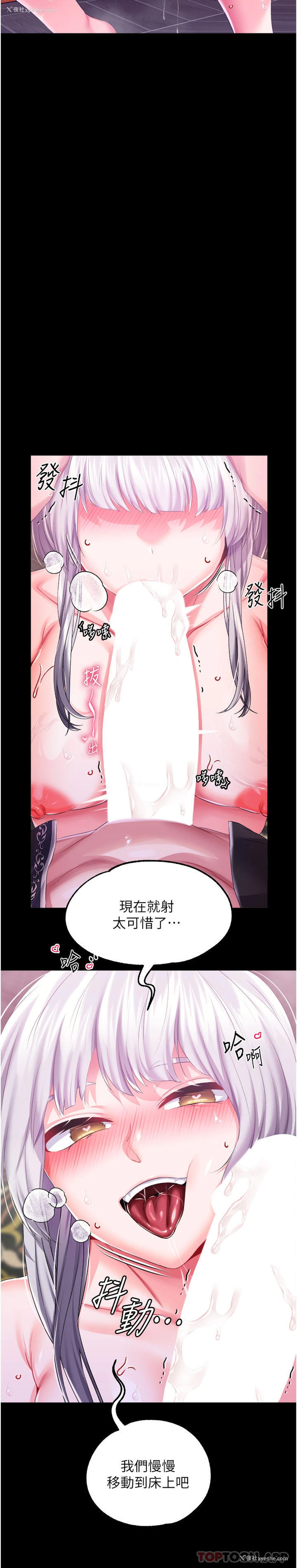 14P - 调教宫廷恶女