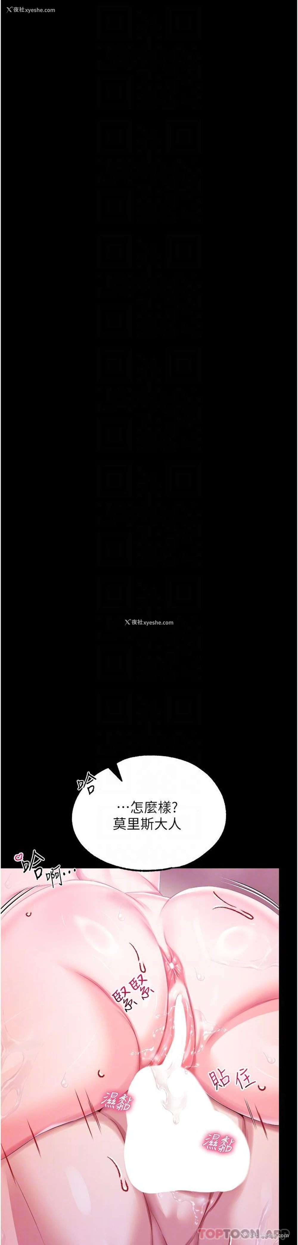 15P - 调教宫廷恶女