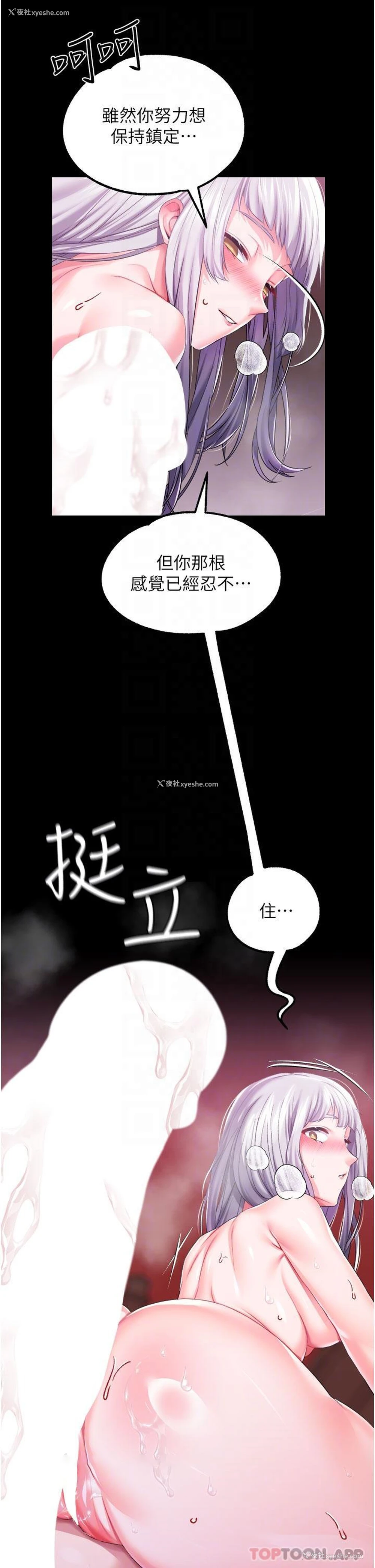 18P - 调教宫廷恶女
