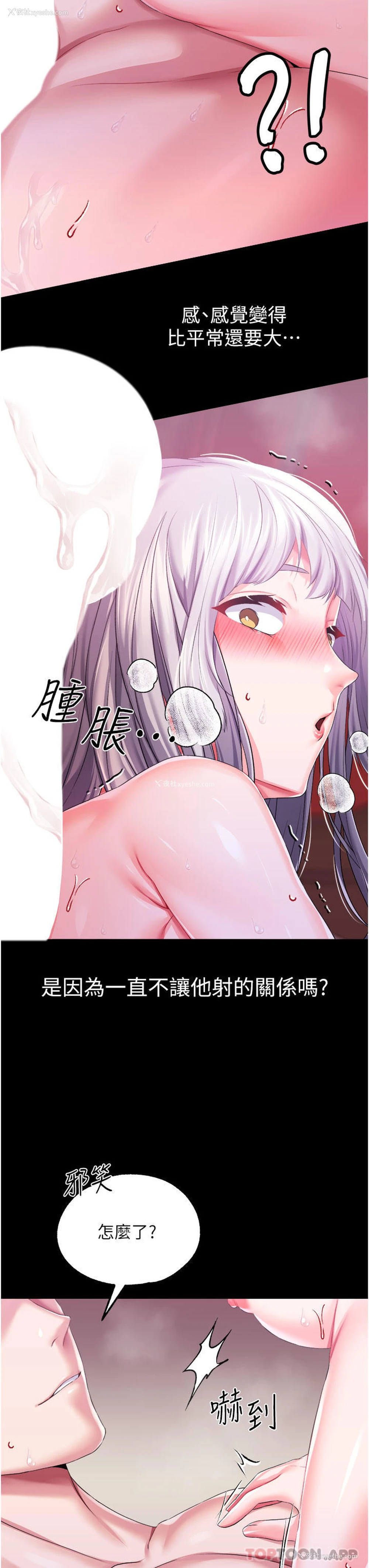19P - 调教宫廷恶女